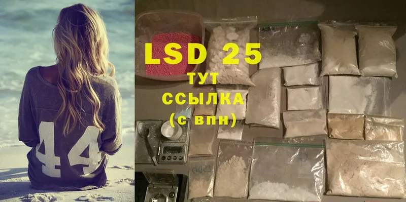 Лсд 25 экстази ecstasy  МЕГА tor  Армавир  закладка 