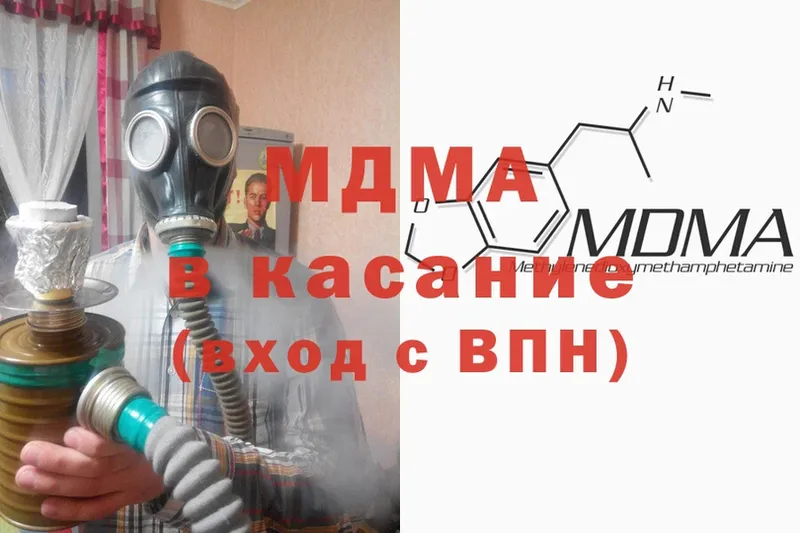 MDMA молли  где купить   Армавир 