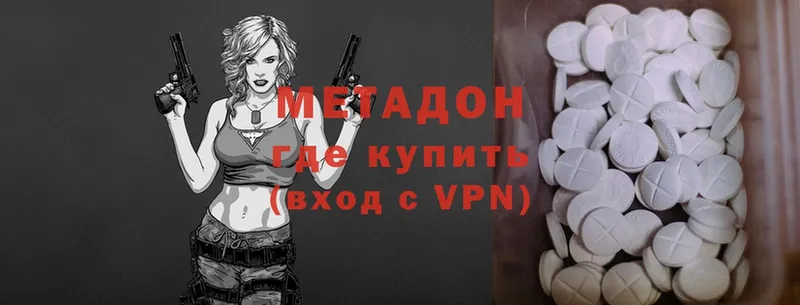 Метадон VHQ  гидра как зайти  Армавир 